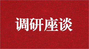 企業(yè)動(dòng)態(tài)︱吉林省地質(zhì)礦產(chǎn)勘查發(fā)局張文博副局長(zhǎng)一行調(diào)研天晟源環(huán)保開(kāi)