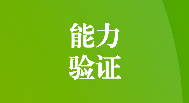 天晟源環(huán)保順利通過(guò)國(guó)家環(huán)境分析測(cè)試中心2023年度環(huán)境新污染物專項(xiàng)能力驗(yàn)證