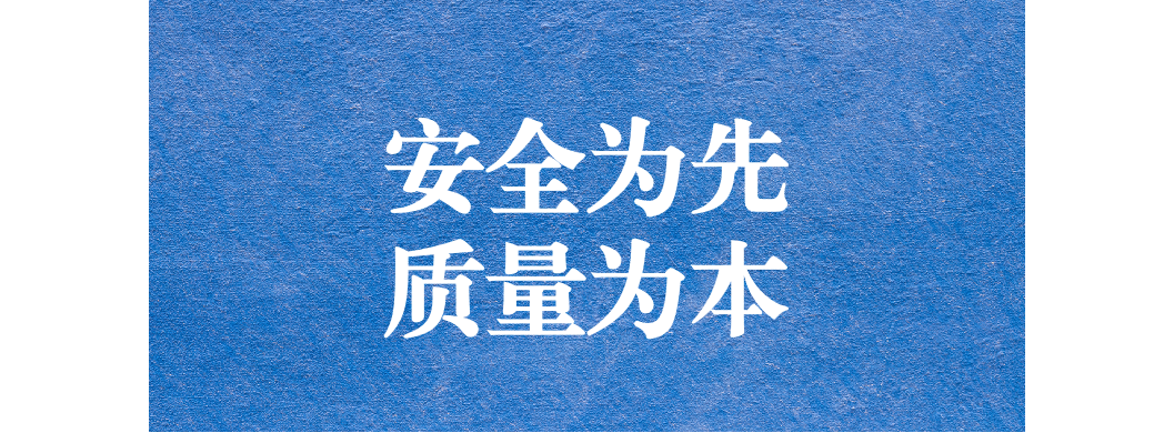 安全為先，質(zhì)量為本 ---天晟源環(huán)保開展項(xiàng)目安全質(zhì)量檢查